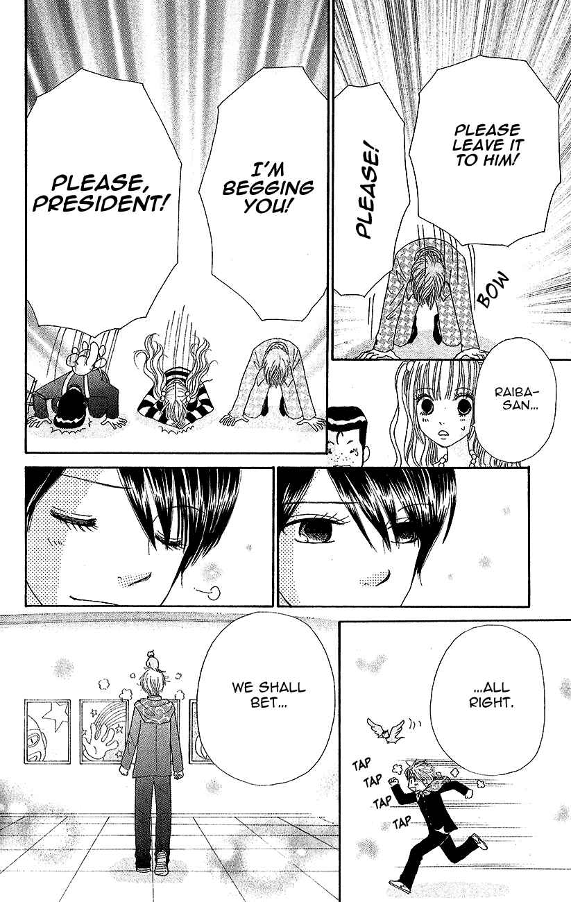 Page 17 Chapter 6 ☆Produce the Runway!!