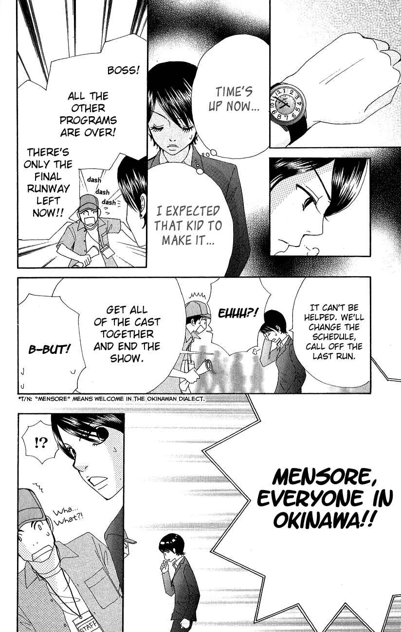 Page 13 Chapter 4 ☆Produce the Runway!!