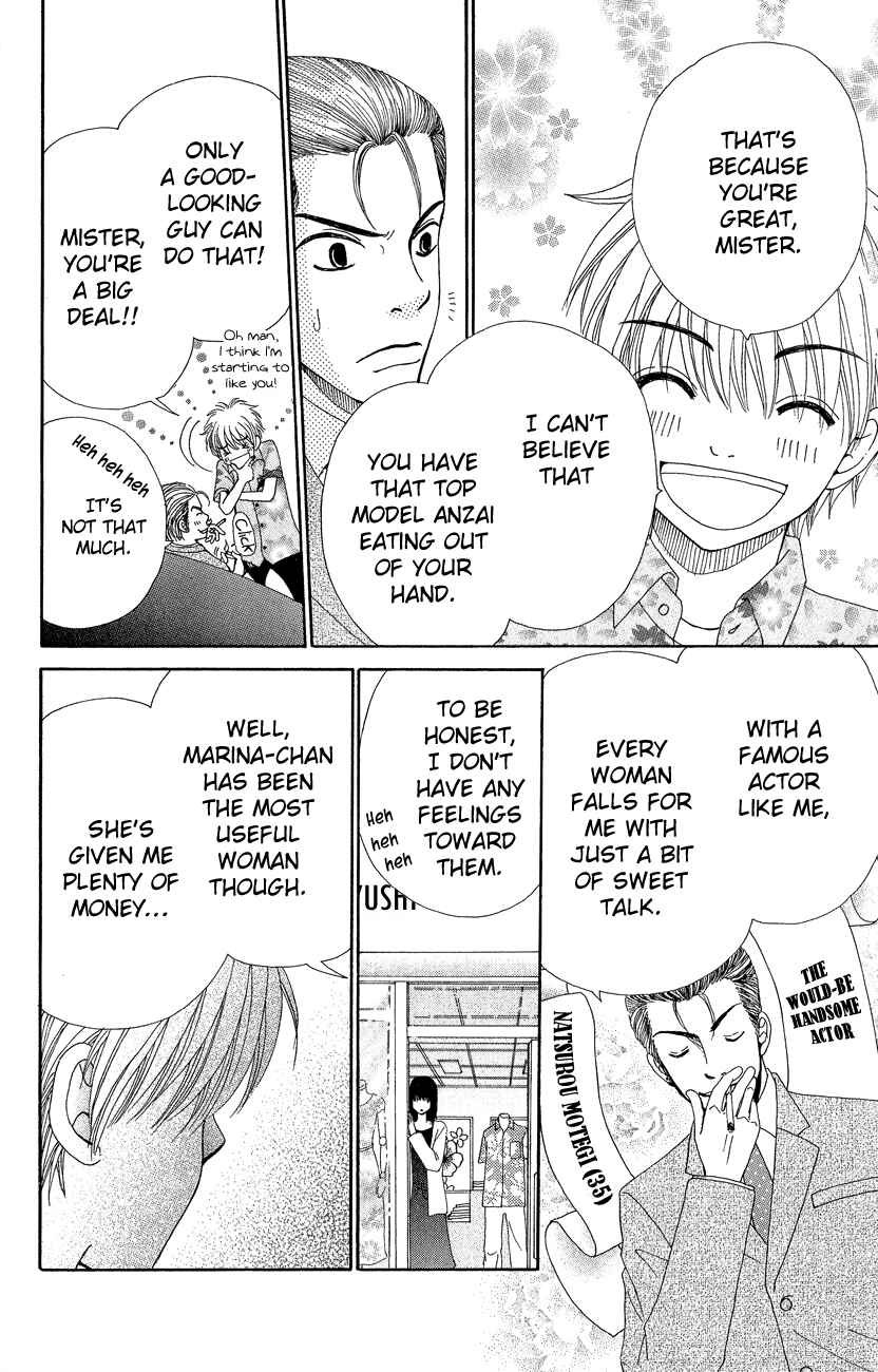 Page 3 Chapter 4 ☆Produce the Runway!!