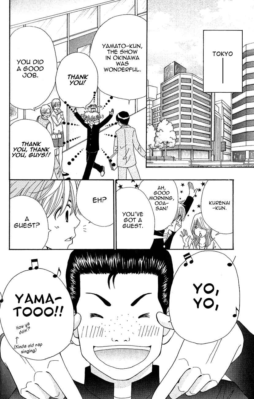 Page 3 Chapter 5 ☆Produce the Runway!!