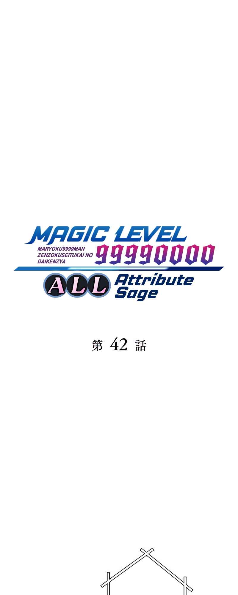Page 2 Chapter 42 The Max Magic Level Great Sage’s Return