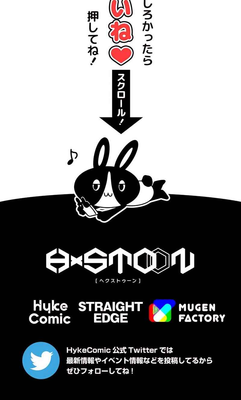Page 68 Chapter 57 The Max Magic Level Great Sage’s Return