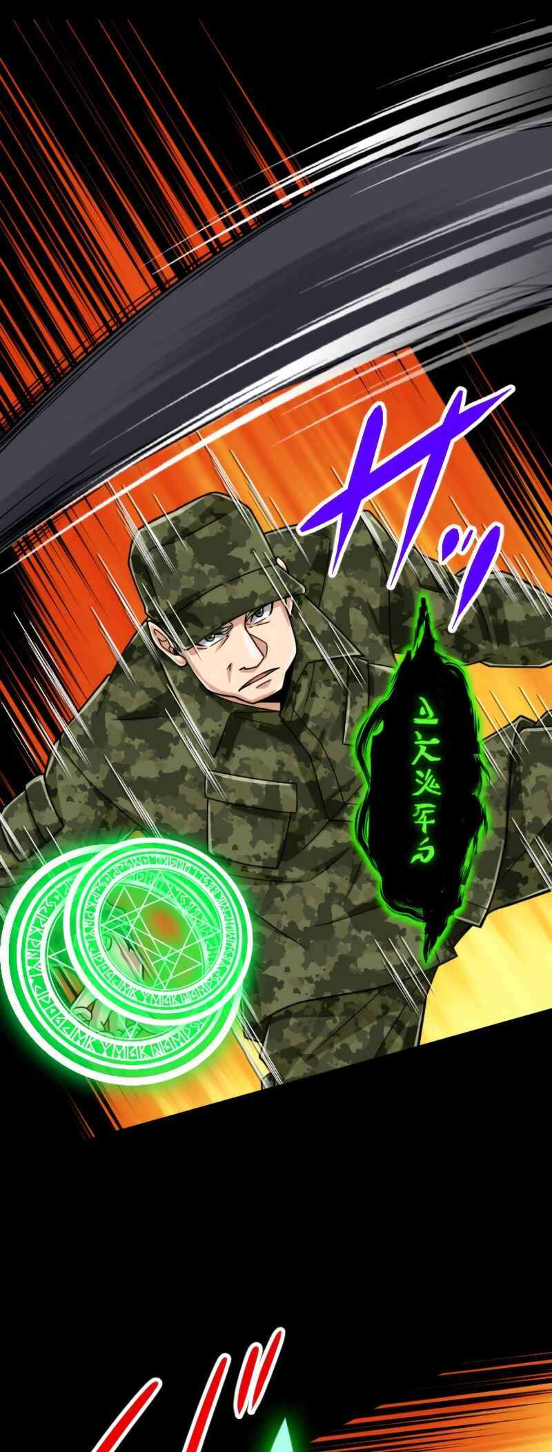 Page 24 Chapter 80 The Max Magic Level Great Sage’s Return