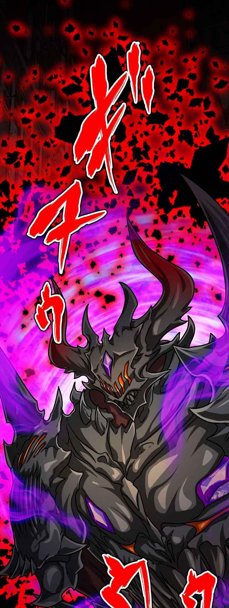 Page 71 Chapter 86 The Max Magic Level Great Sage’s Return