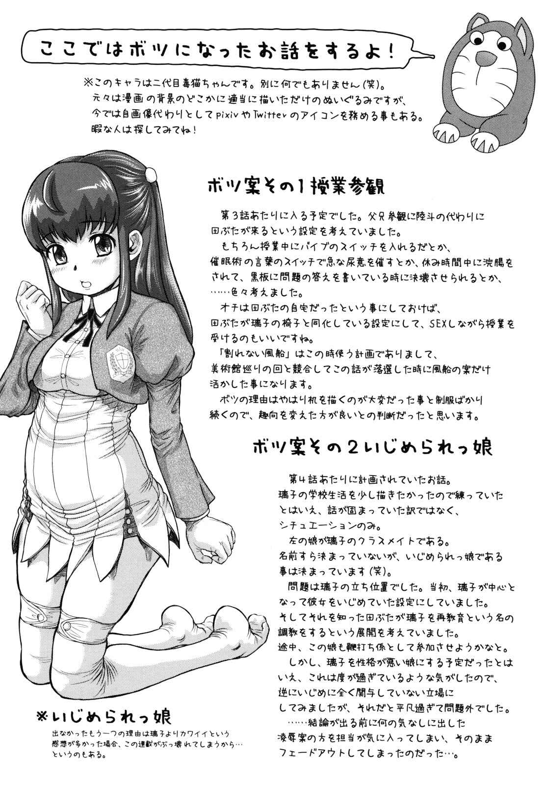 Page 32 Chapter 4 Hachimitsu Drop