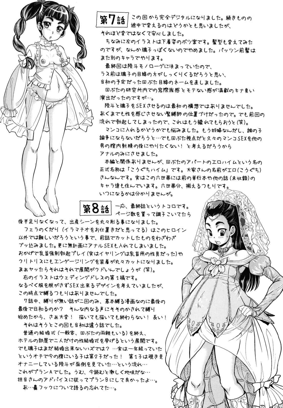 Page 30 Chapter 6 Hachimitsu Drop