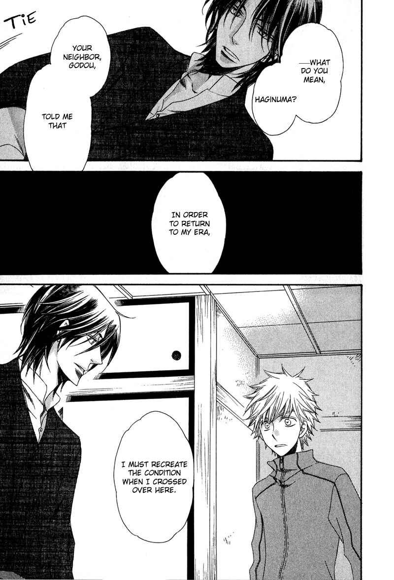 Page 19 Chapter 3 Kimi o Watareba
