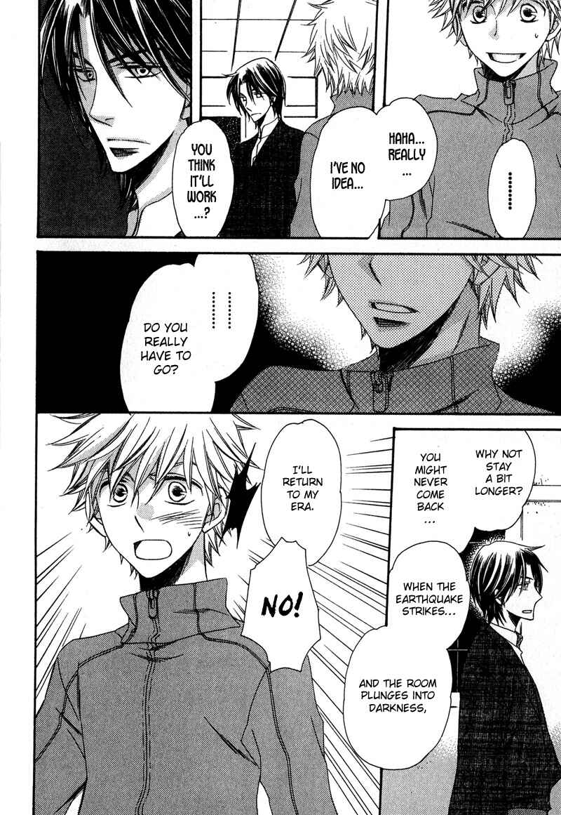 Page 20 Chapter 3 Kimi o Watareba