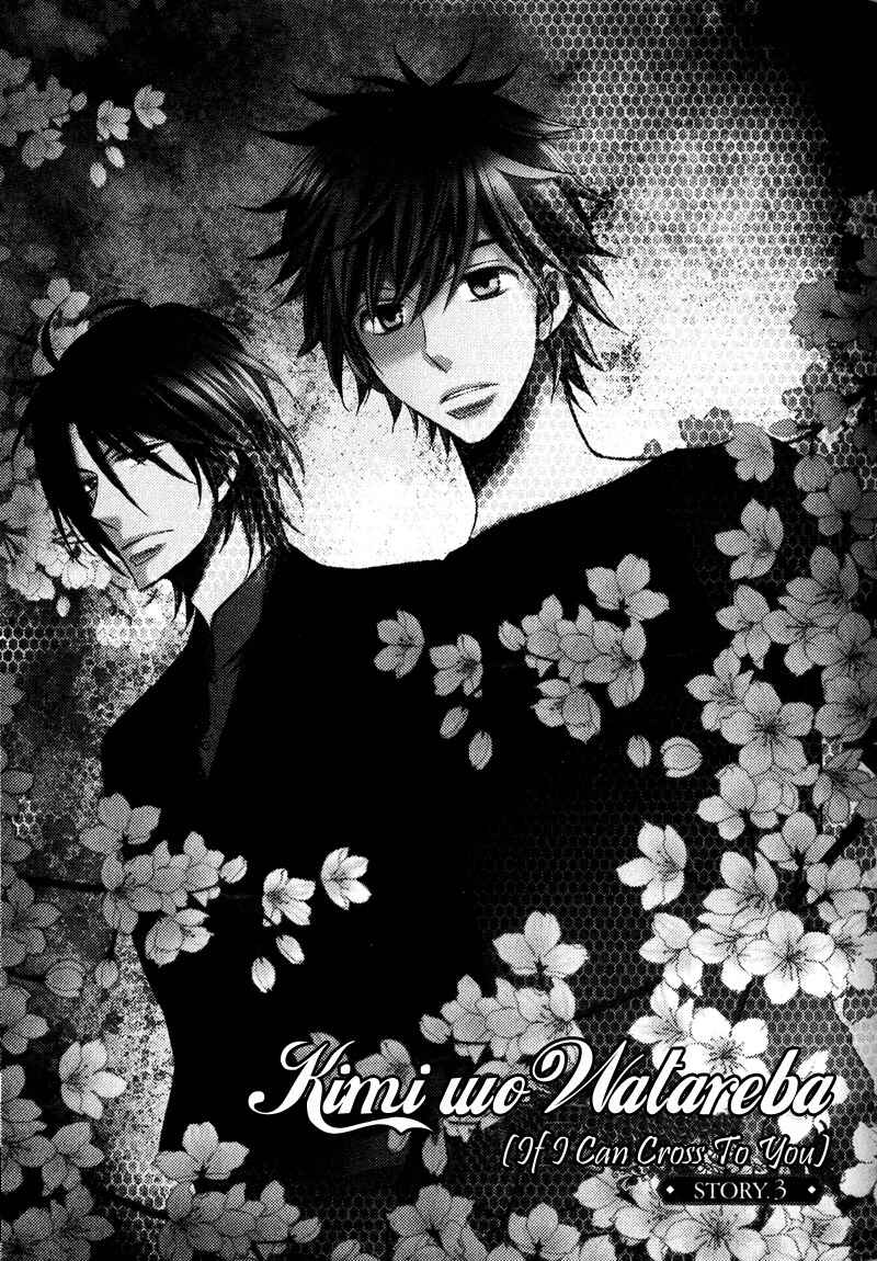 Page 3 Chapter 3 Kimi o Watareba