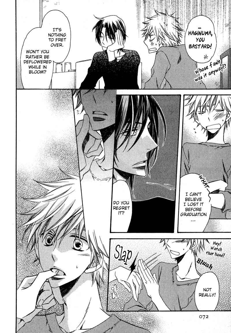 Page 6 Chapter 3 Kimi o Watareba