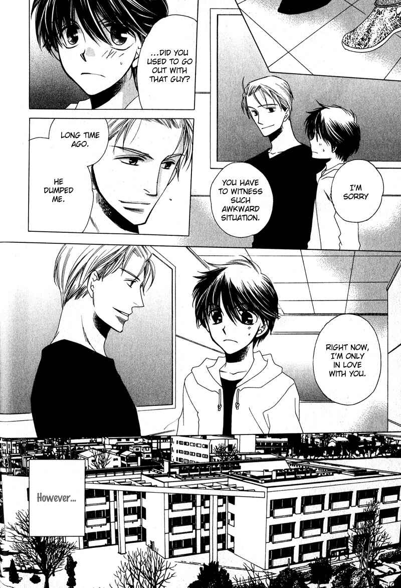 Page 15 Chapter 6 Kimi o Watareba