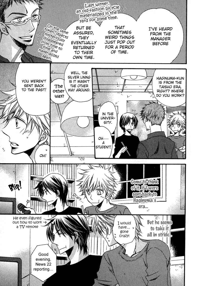 Page 11 Chapter 2 Kimi o Watareba