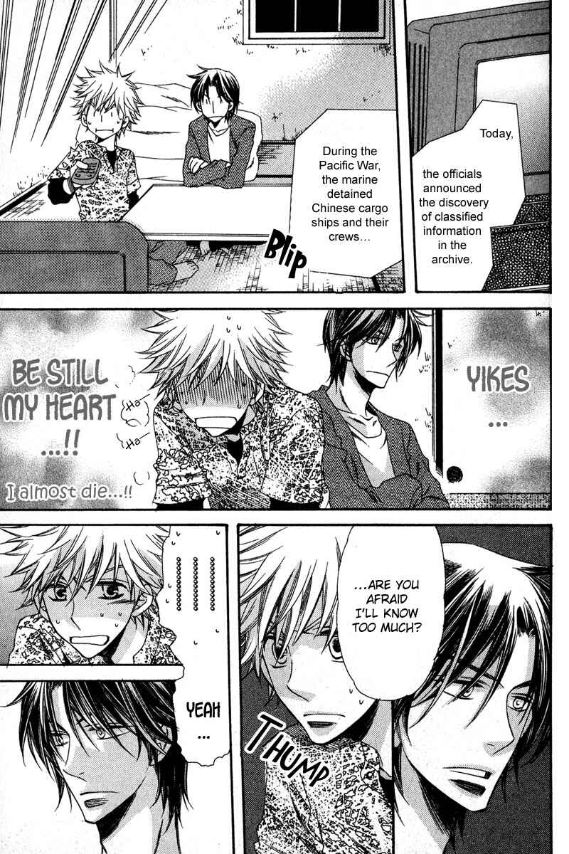 Page 21 Chapter 2 Kimi o Watareba