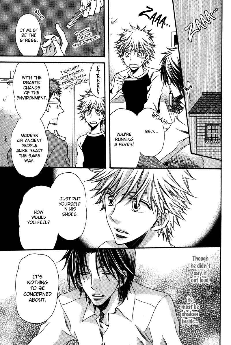 Page 23 Chapter 2 Kimi o Watareba