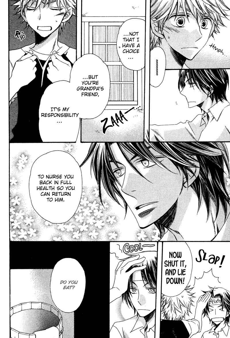 Page 24 Chapter 2 Kimi o Watareba