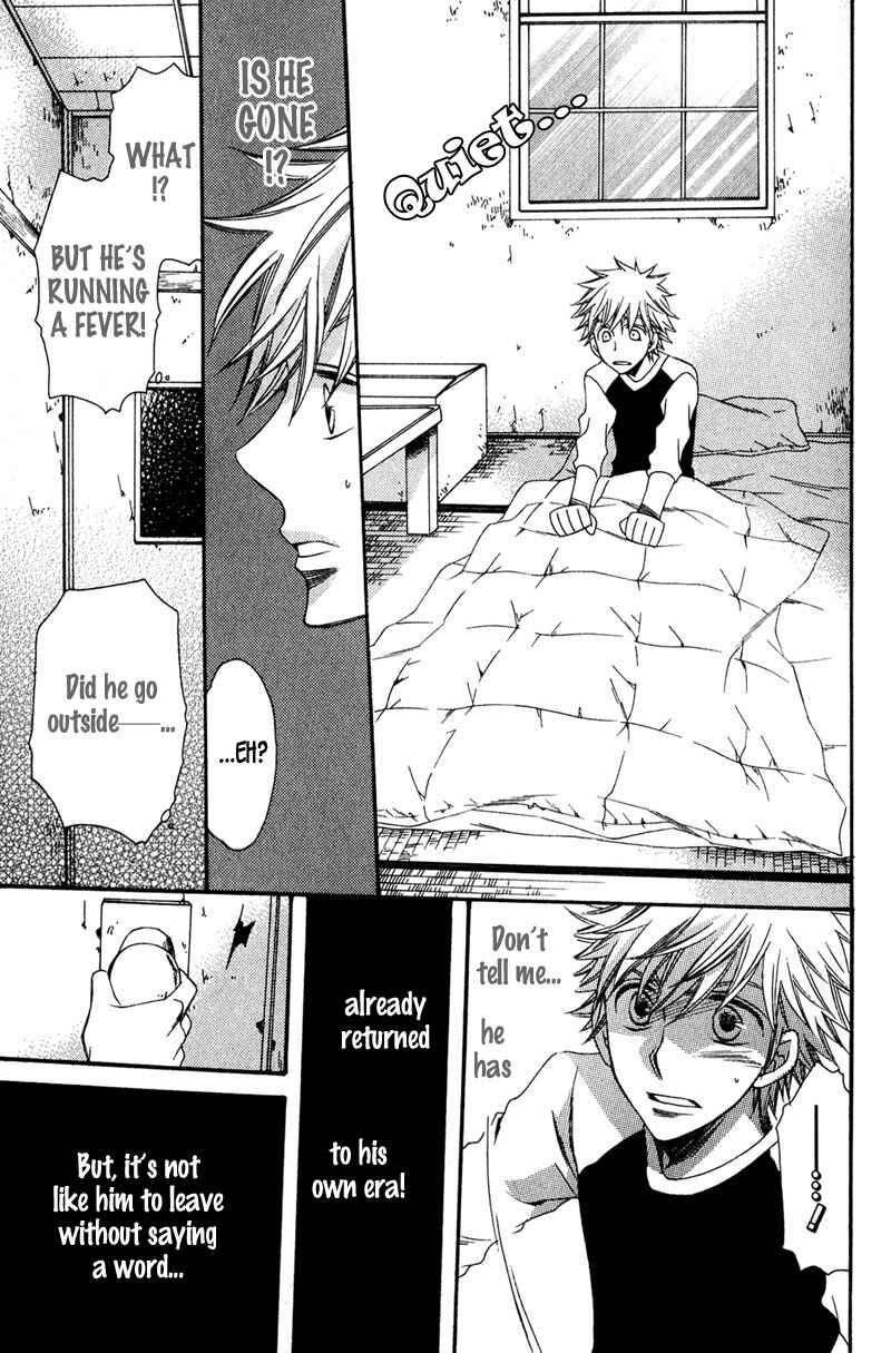 Page 27 Chapter 2 Kimi o Watareba