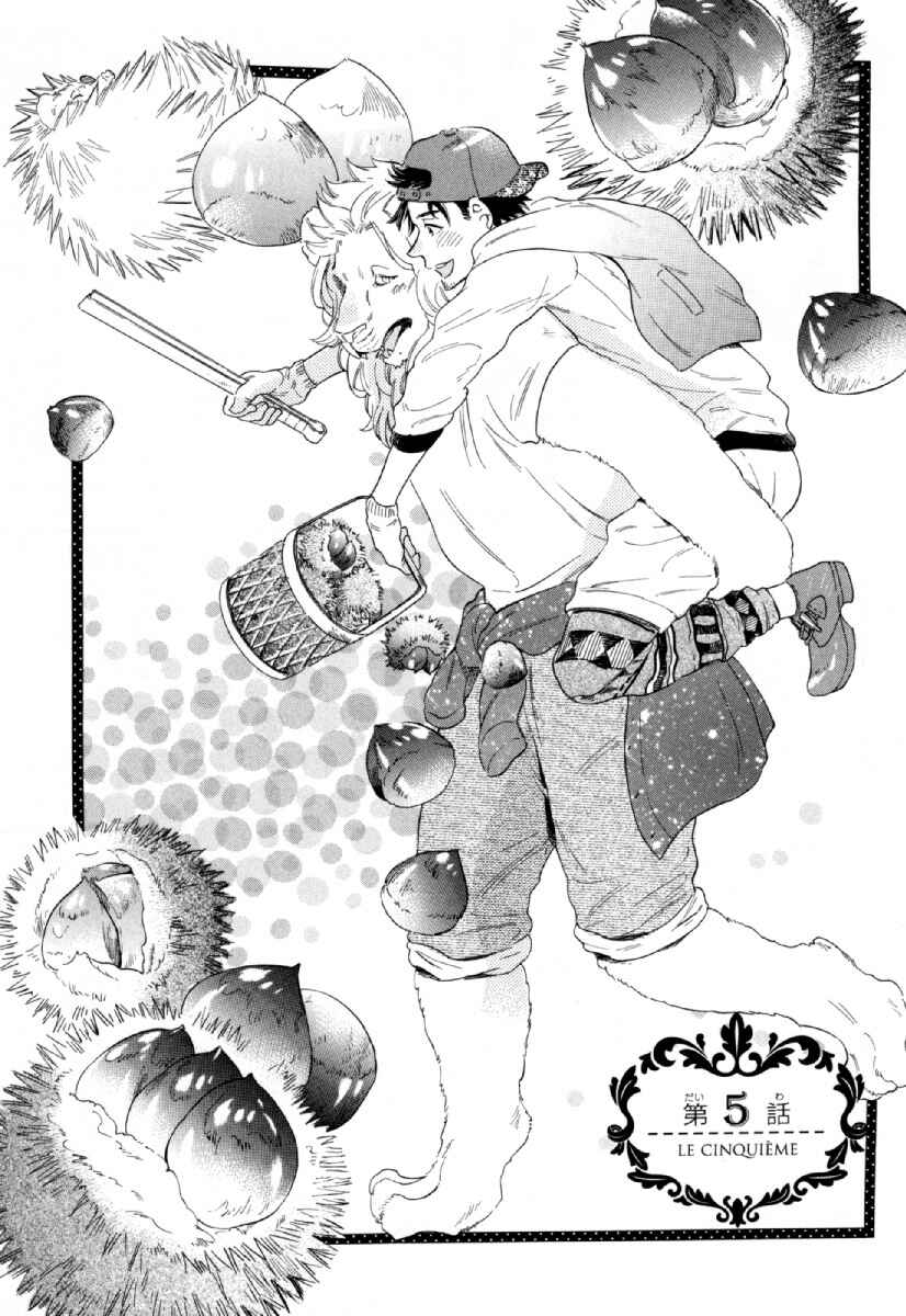 Page 3 Chapter 5 Hachi