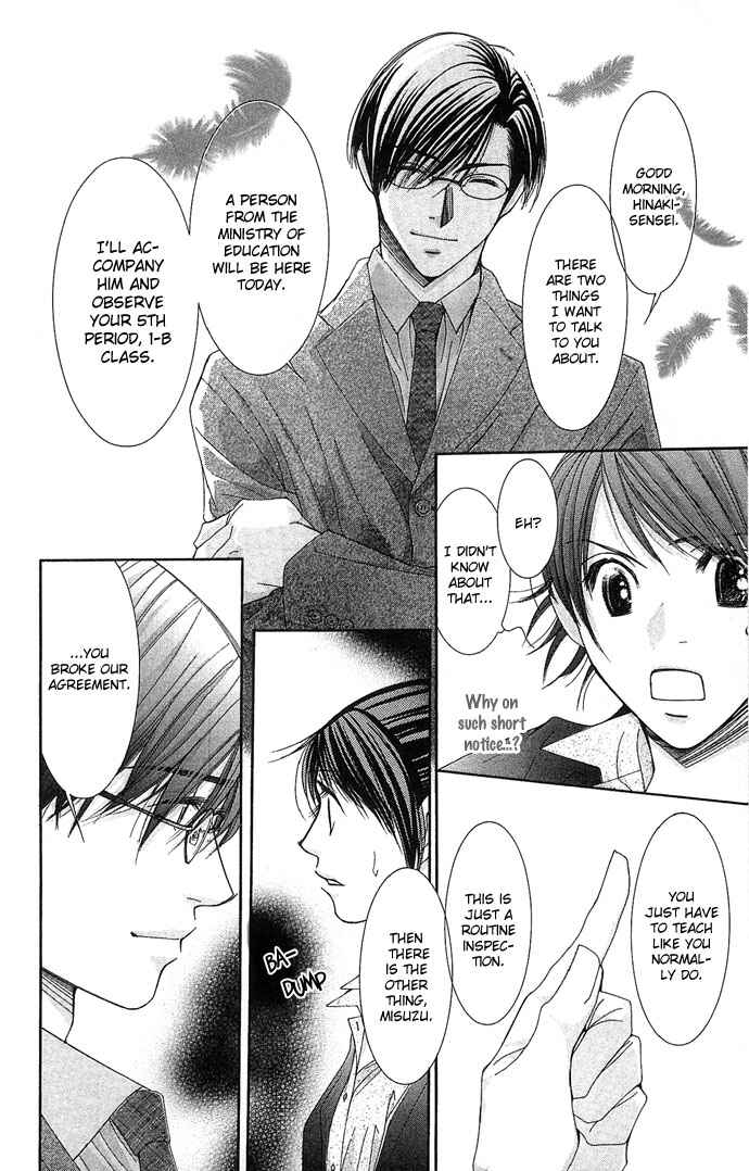 Page 11 Chapter 4 Sensei no Okiniiri!