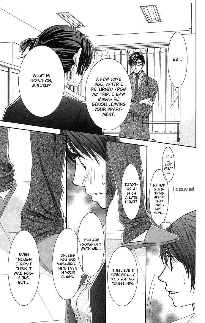 Page 12 Chapter 4 Sensei no Okiniiri!