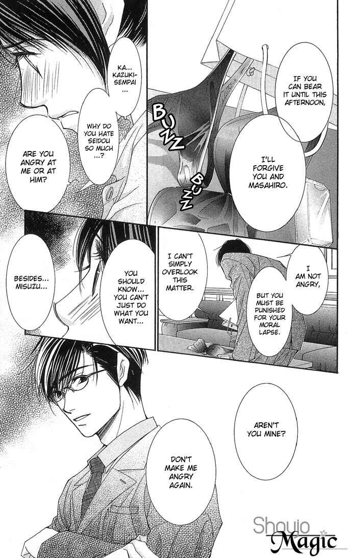 Page 22 Chapter 4 Sensei no Okiniiri!