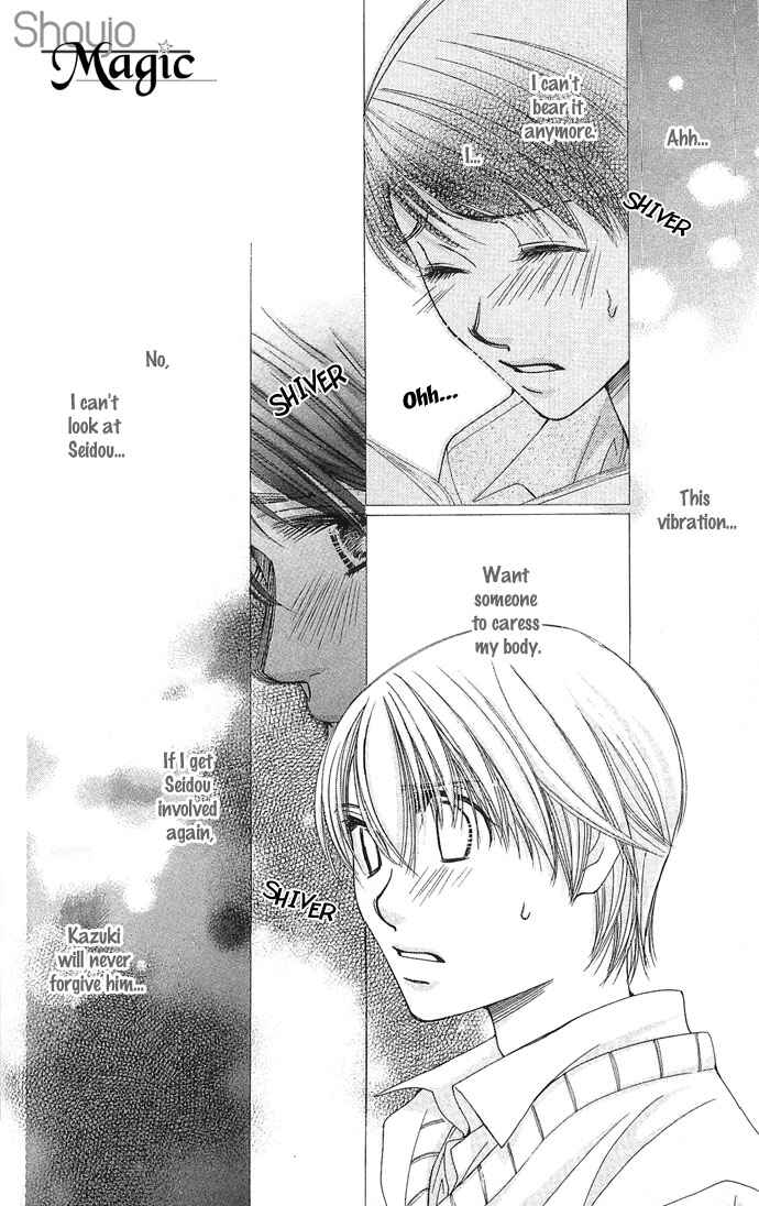 Page 25 Chapter 4 Sensei no Okiniiri!