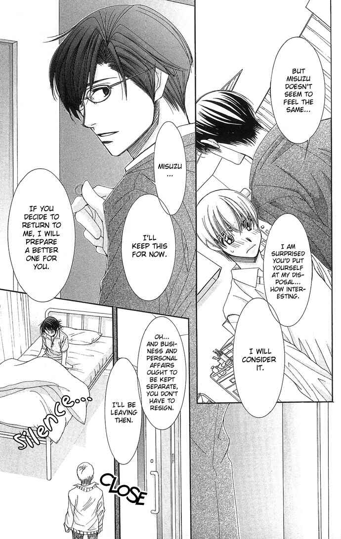 Page 34 Chapter 4 Sensei no Okiniiri!