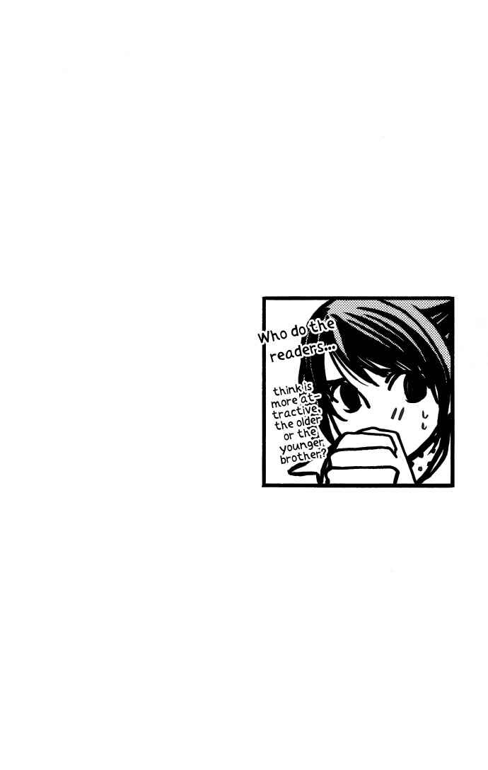 Page 5 Chapter 4 Sensei no Okiniiri!