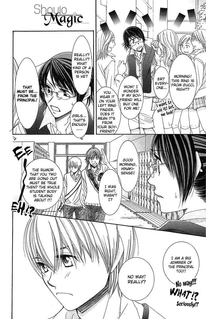 Page 7 Chapter 4 Sensei no Okiniiri!
