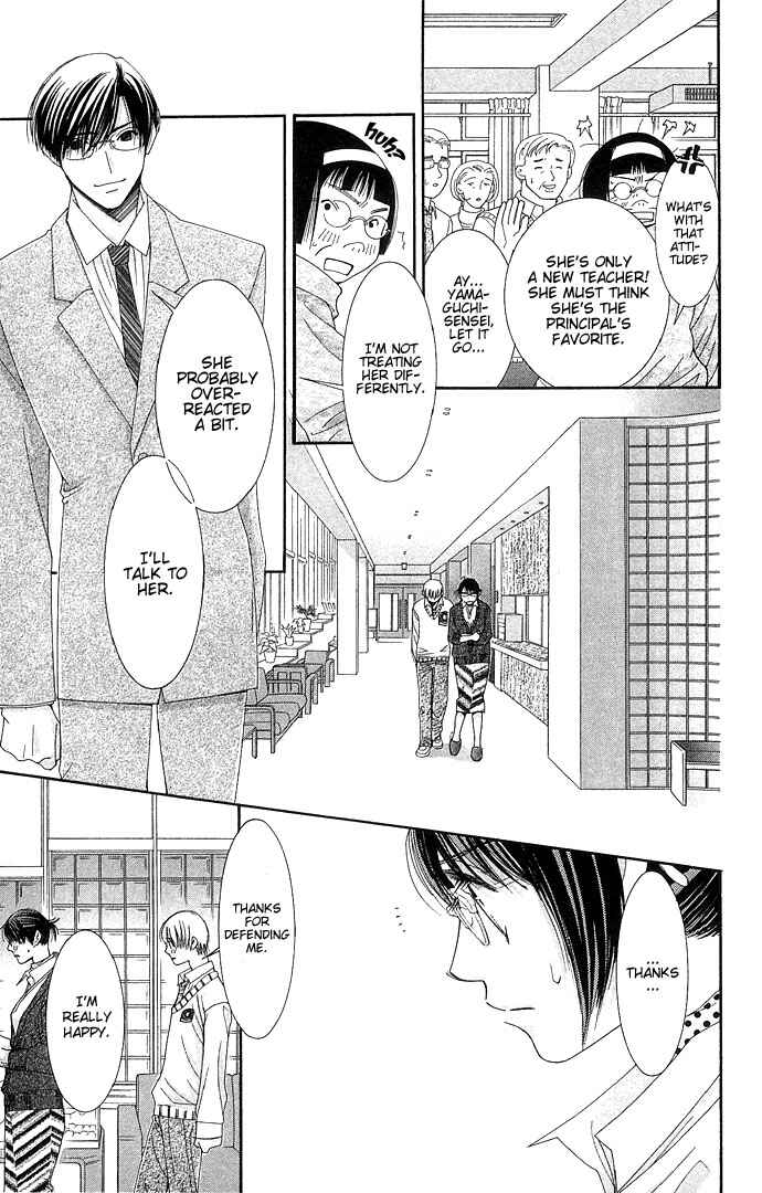 Page 11 Chapter 3 Sensei no Okiniiri!