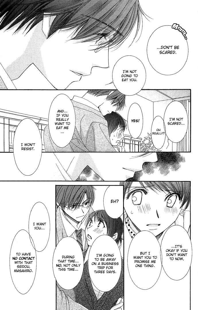 Page 17 Chapter 3 Sensei no Okiniiri!