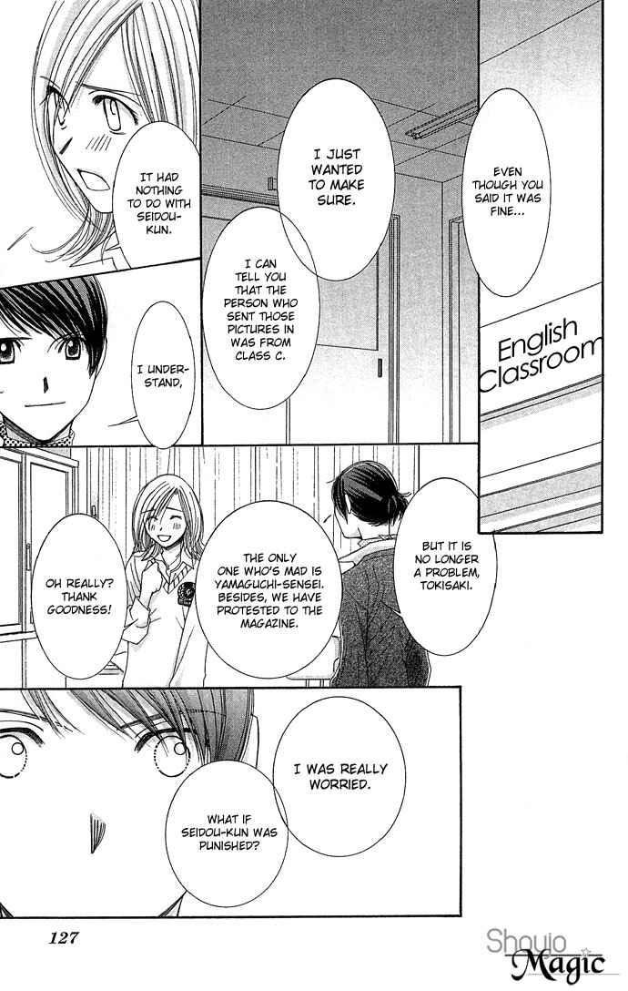 Page 31 Chapter 3 Sensei no Okiniiri!