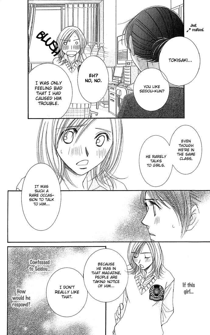 Page 32 Chapter 3 Sensei no Okiniiri!