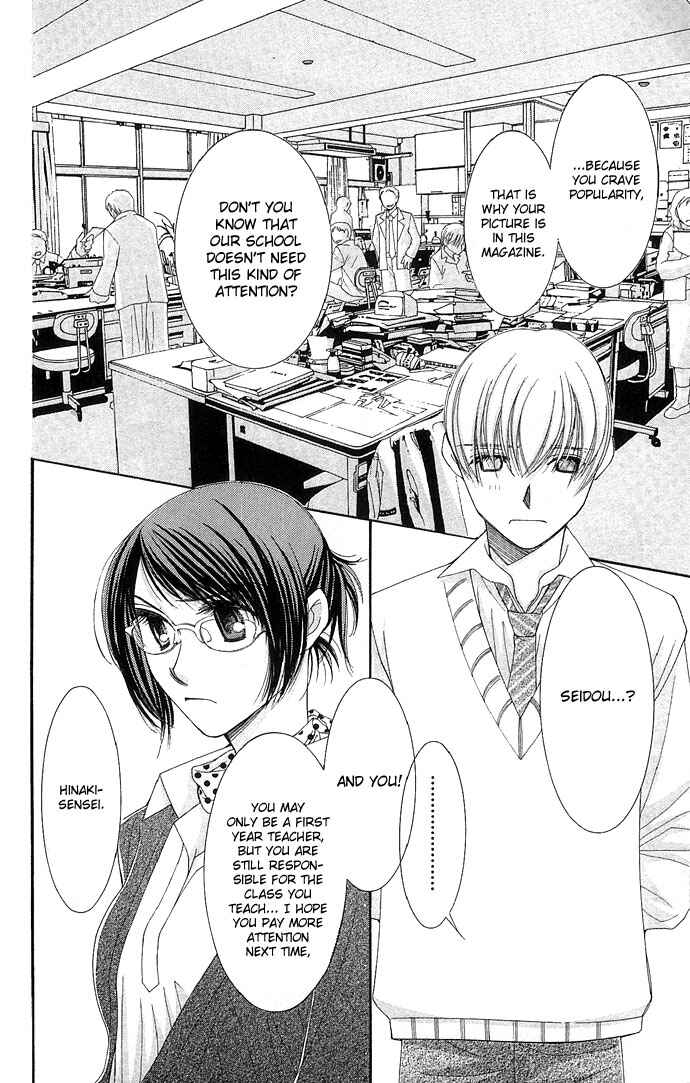 Page 8 Chapter 3 Sensei no Okiniiri!