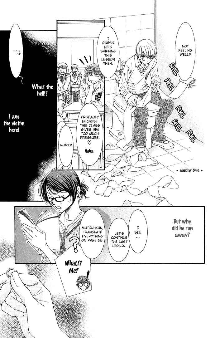 Page 17 Chapter 2 Sensei no Okiniiri!