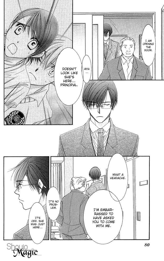Page 26 Chapter 2 Sensei no Okiniiri!