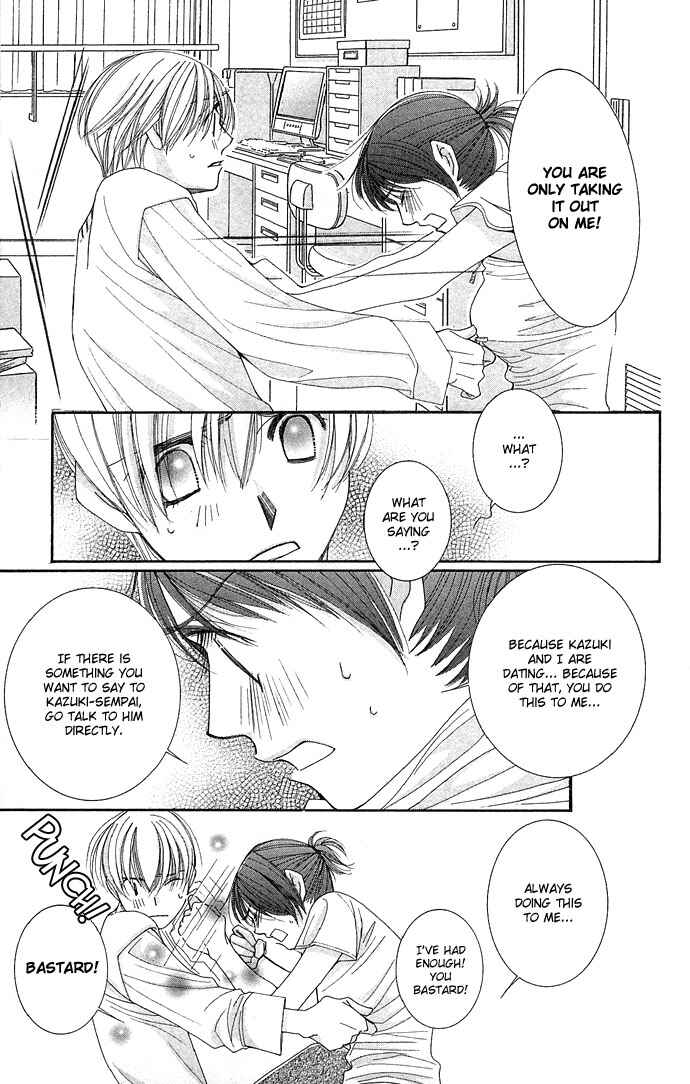 Page 33 Chapter 2 Sensei no Okiniiri!