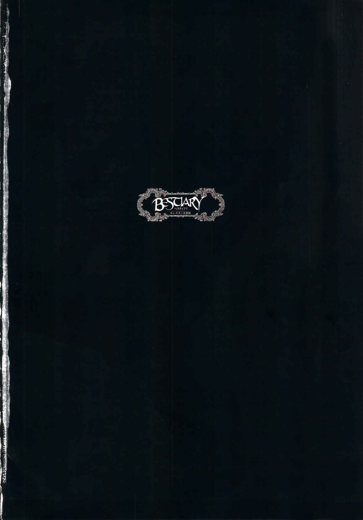 Page 3 Chapter 0 Bestiary -Monster Daihyakka-