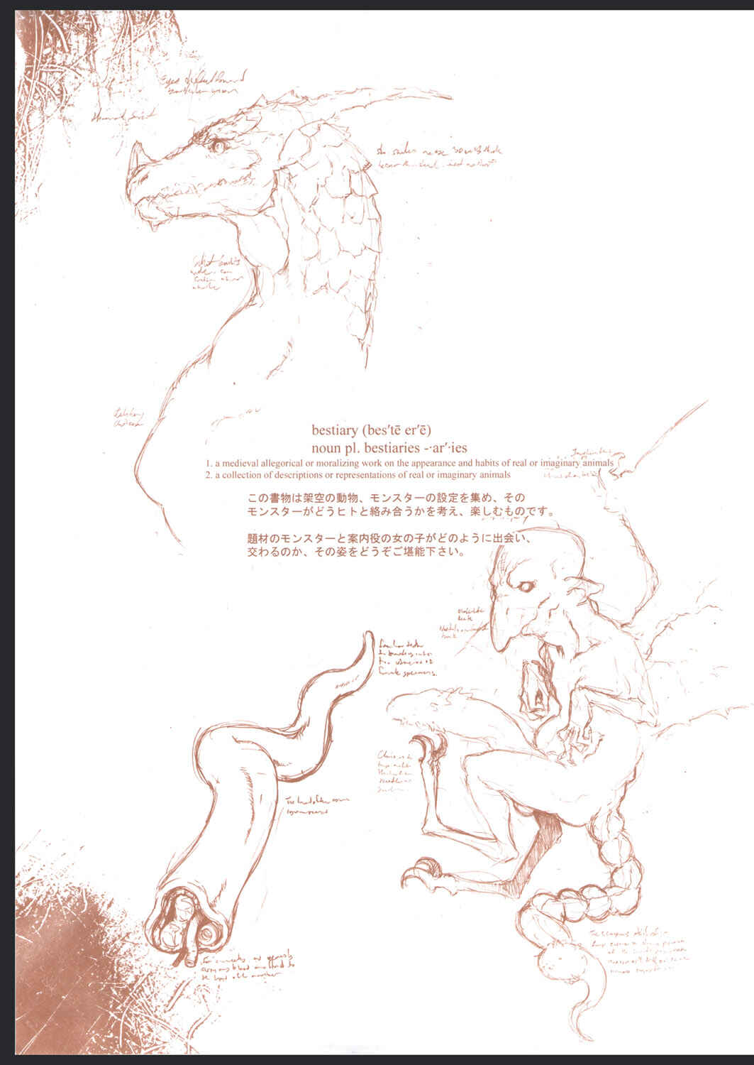 Page 2 Chapter 0 Bestiary -Monster Daihyakka-