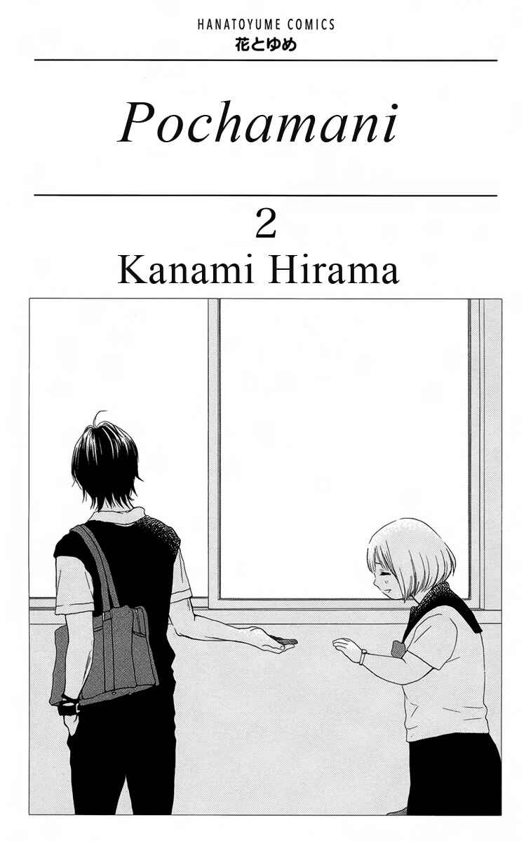 Page 5 Chapter 7 Pochamani