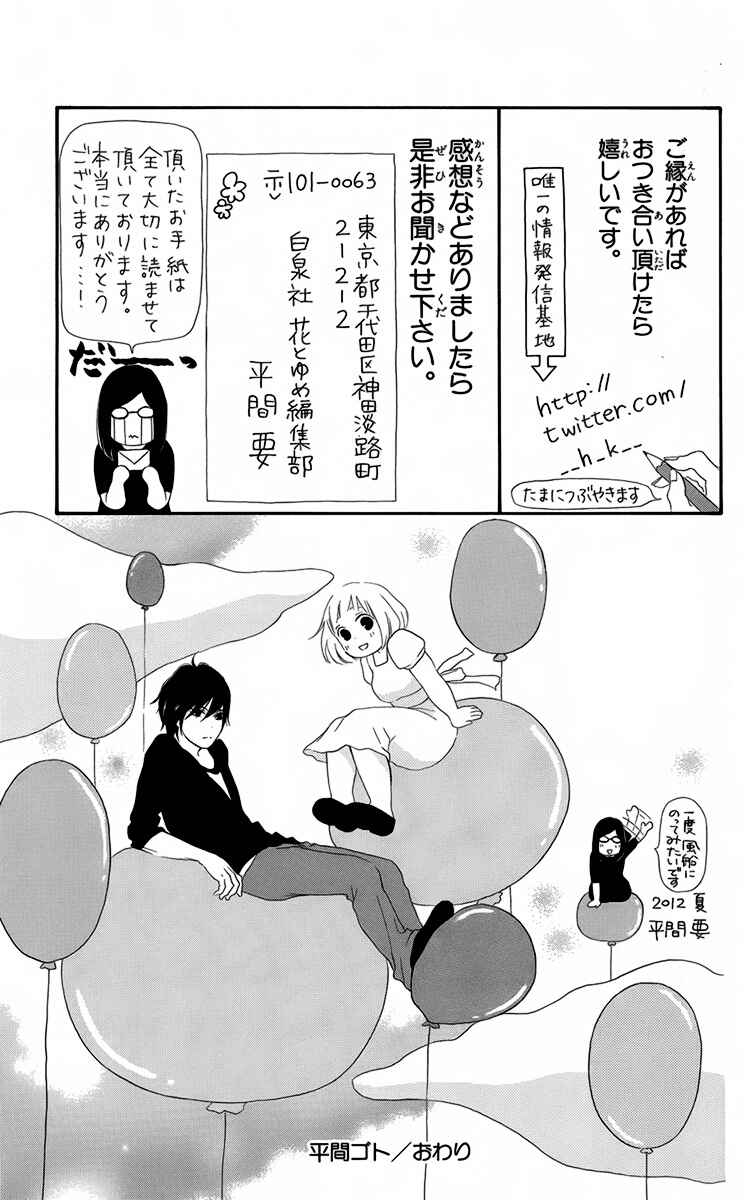 Page 34 Chapter 5 Pochamani