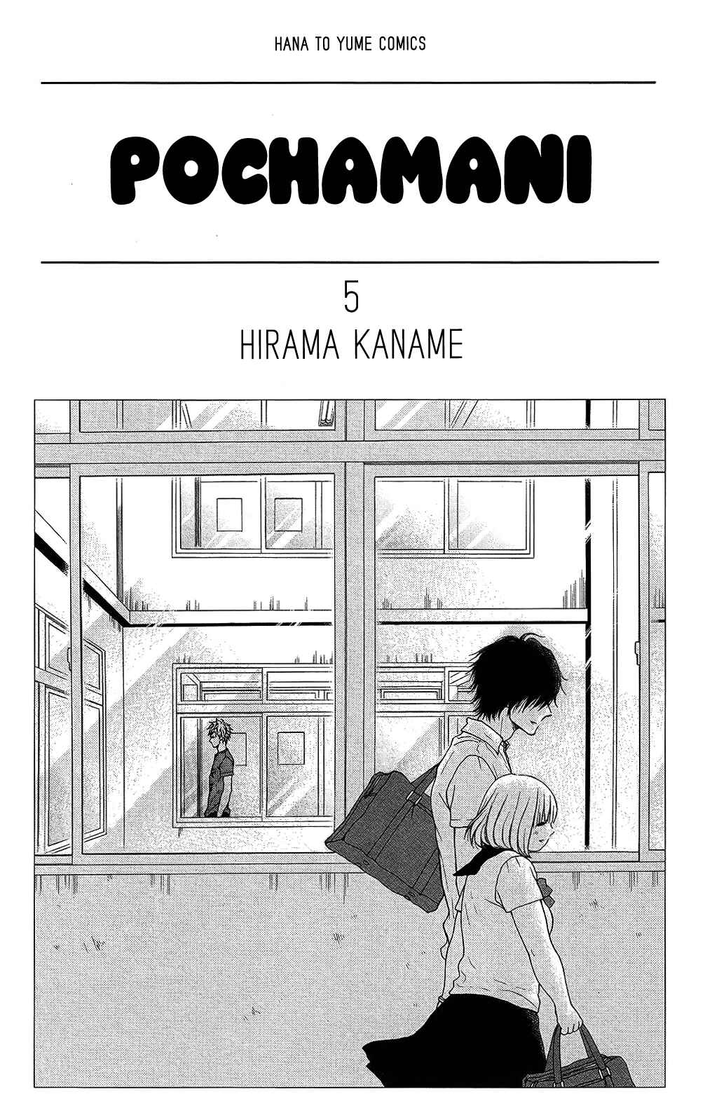 Page 4 Chapter 25 Pochamani