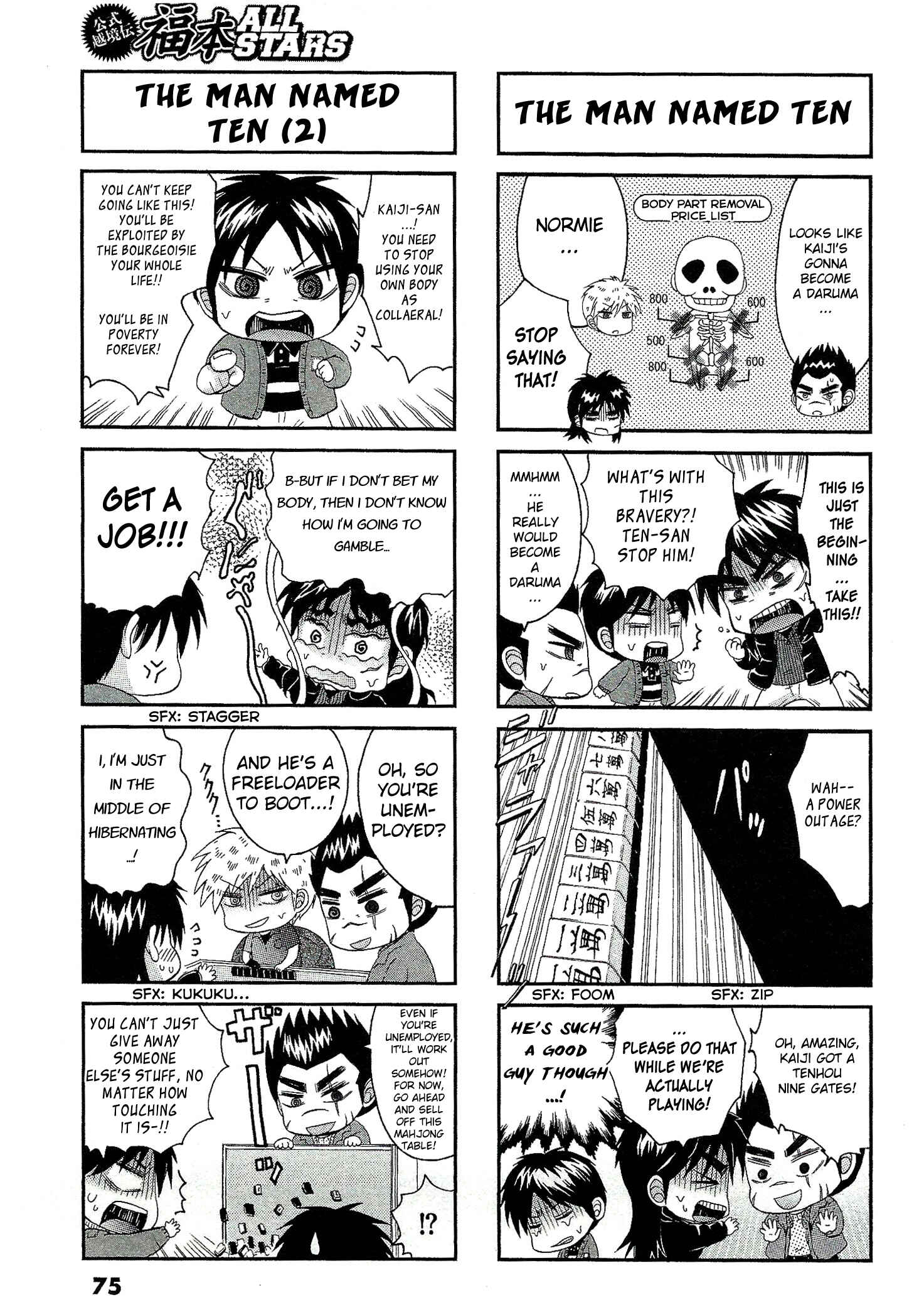 Page 3 Chapter 16 Official Crossover Legend: Fukumoto All Stars