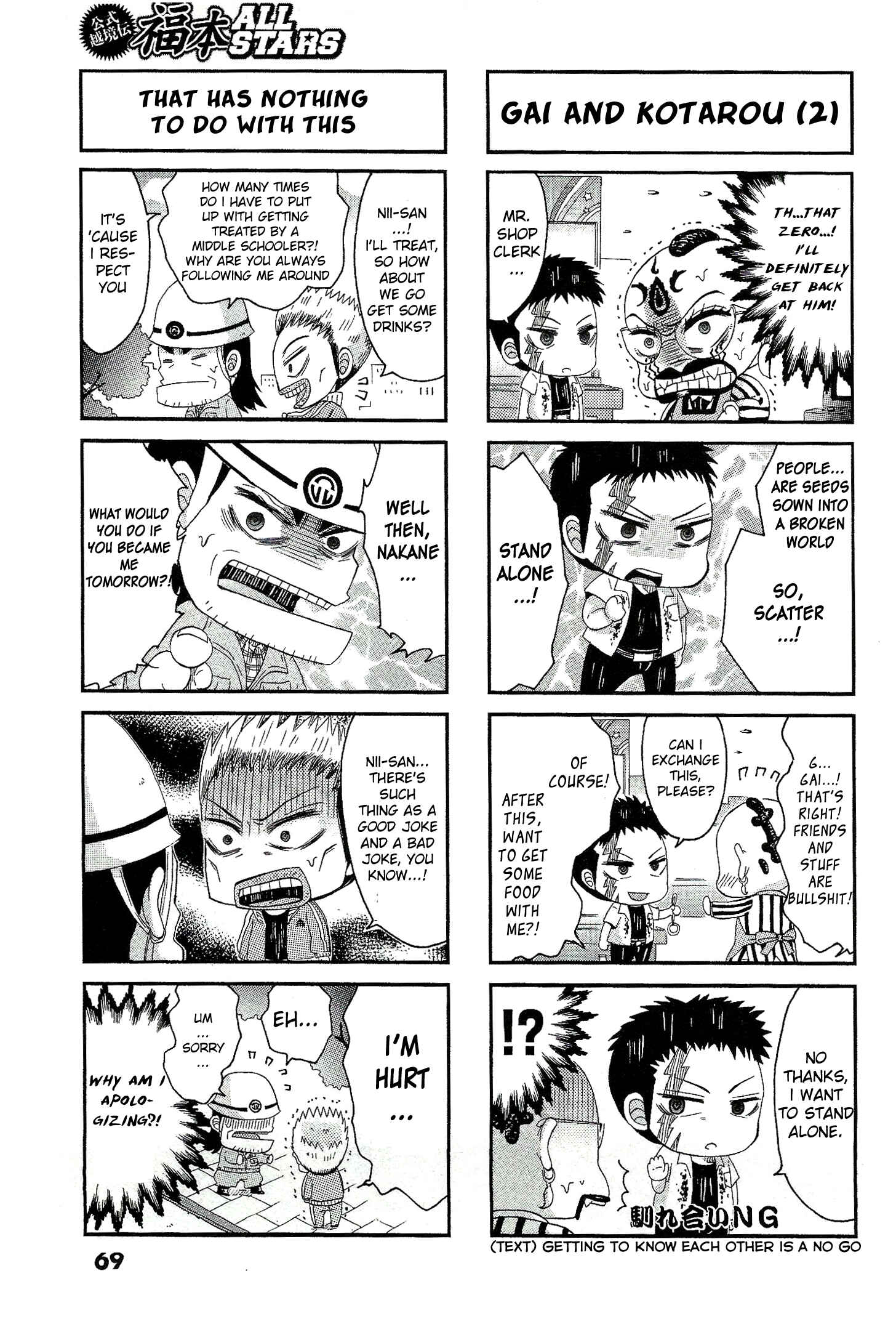 Page 3 Chapter 15 Official Crossover Legend: Fukumoto All Stars