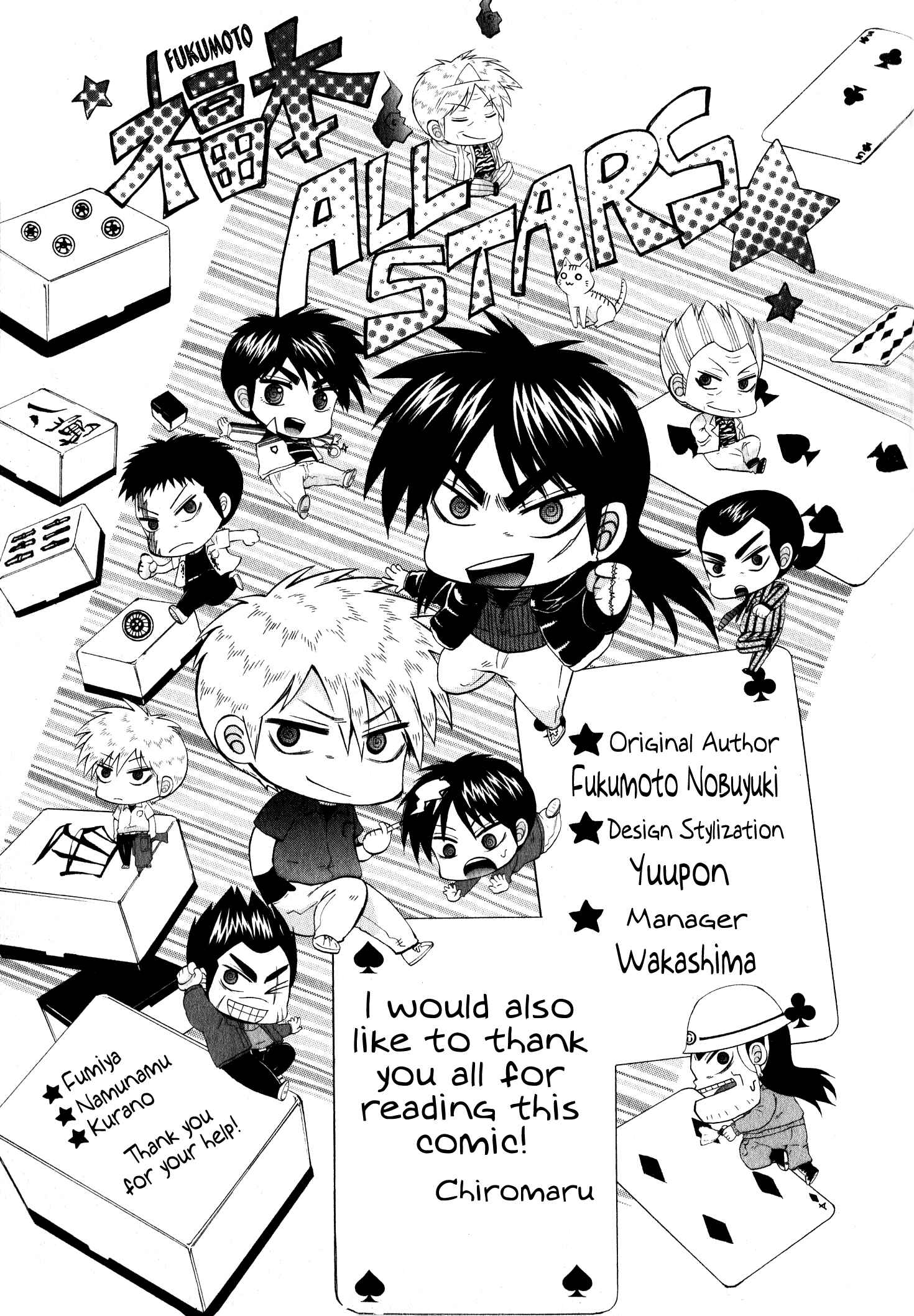Page 5 Chapter 33 Official Crossover Legend: Fukumoto All Stars