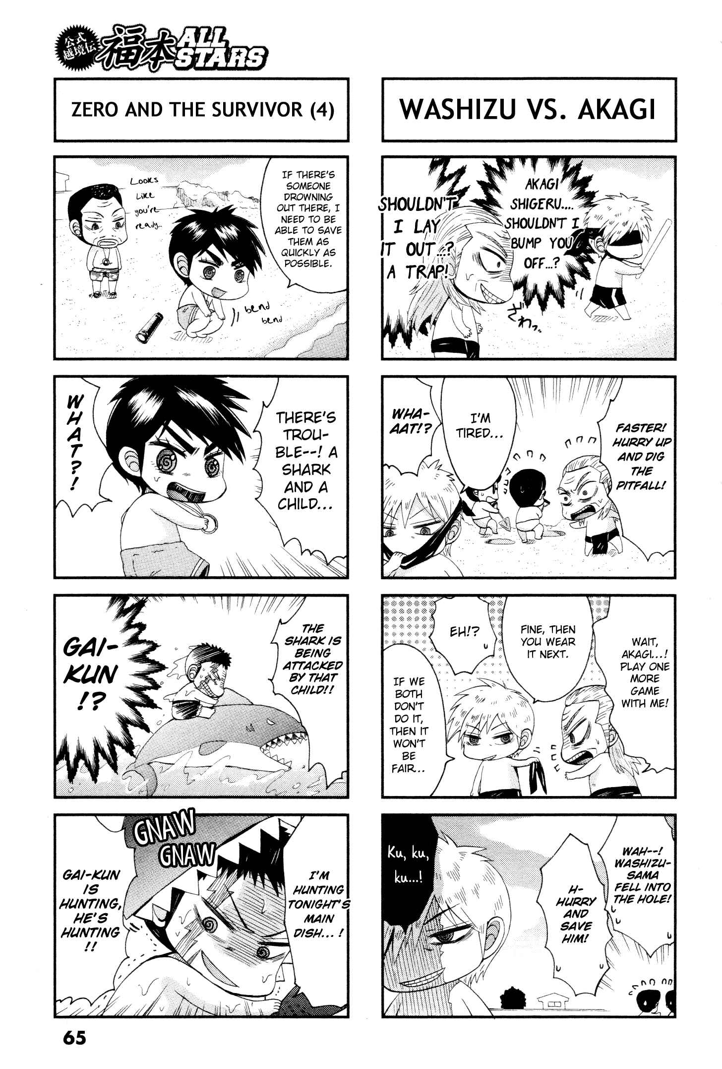 Page 3 Chapter 14 Official Crossover Legend: Fukumoto All Stars