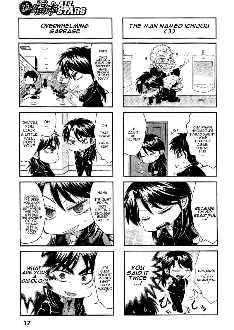 Page 3 Chapter 3 Official Crossover Legend: Fukumoto All Stars