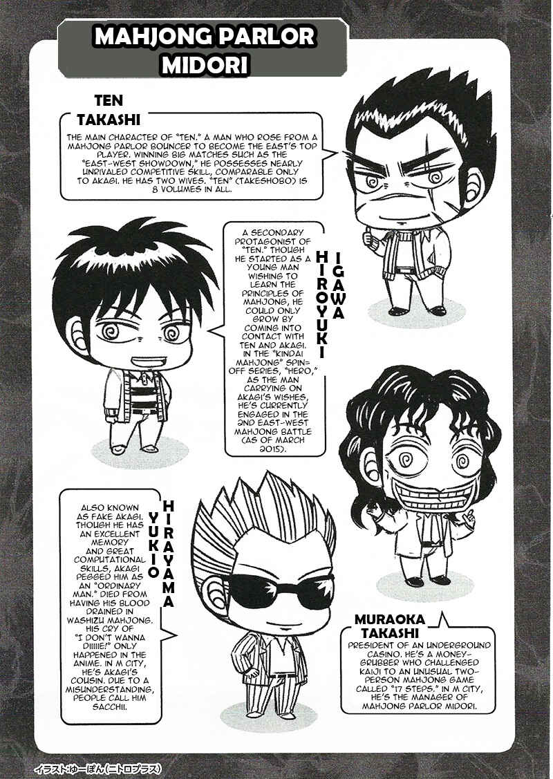 Page 5 Chapter 10 Official Crossover Legend: Fukumoto All Stars
