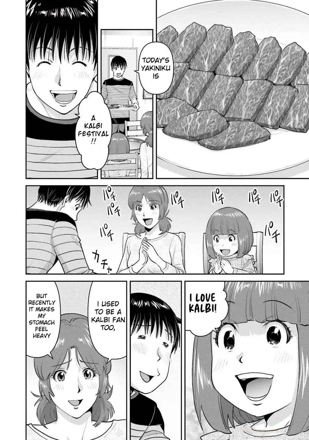 Page 12 Chapter 2 Musume to Yakiniku