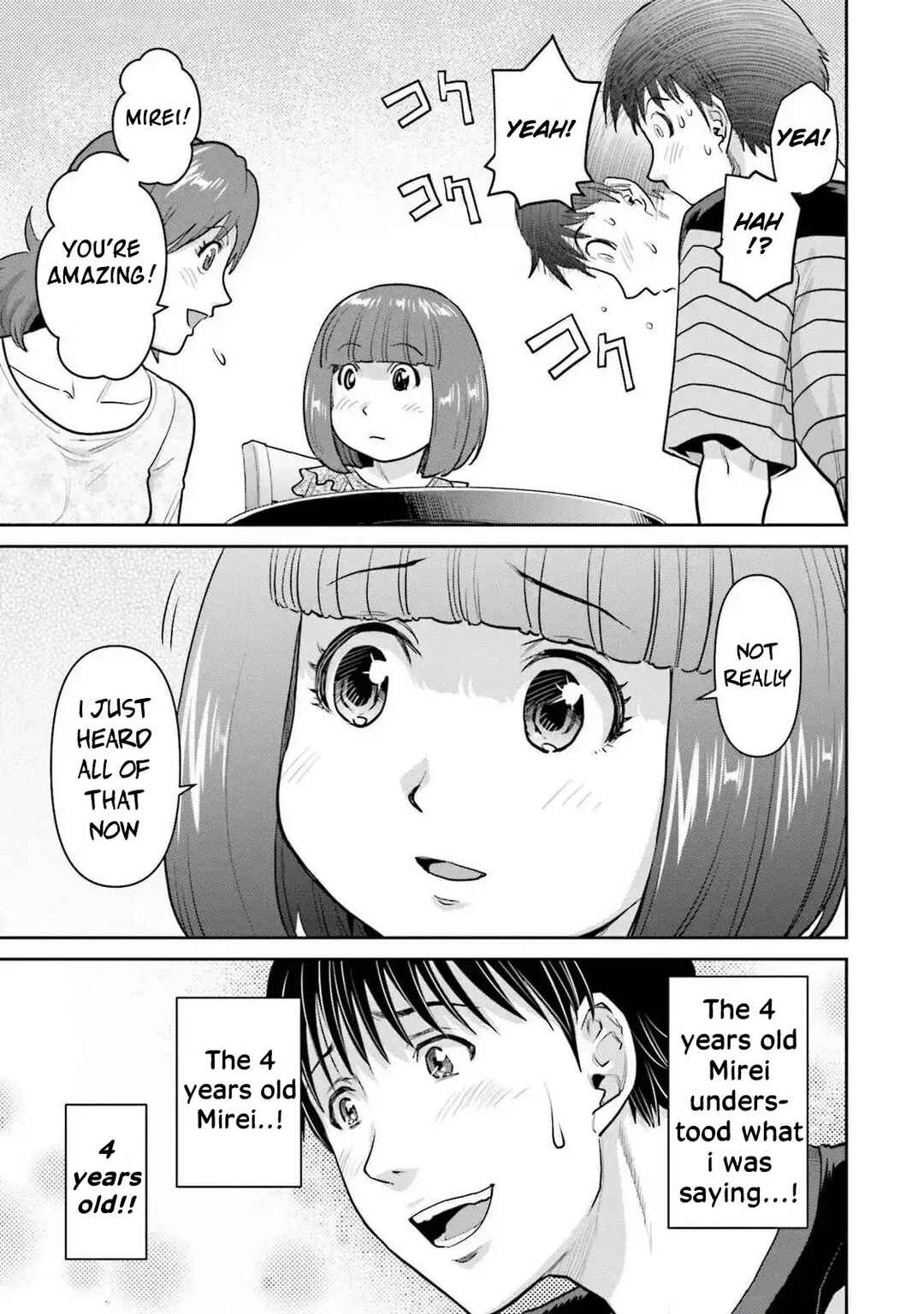 Page 17 Chapter 2 Musume to Yakiniku