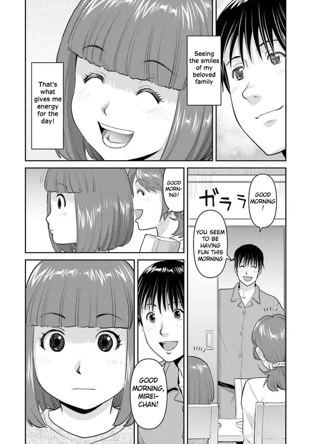 Page 3 Chapter 2 Musume to Yakiniku